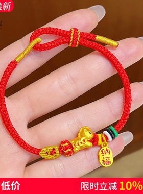 女沙金马上有钱纳福牌红绳手链