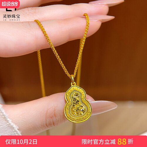 沙金爆闪碎冰冰数字葫芦吊坠项链