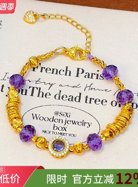 女沙金紫色拉丝猫眼小盘缠手链