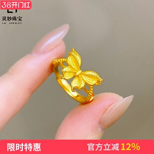 金店同款沙金花丝缤纷蝴蝶金色戒指烟雨梦蝶小福蝶指环送女友礼物