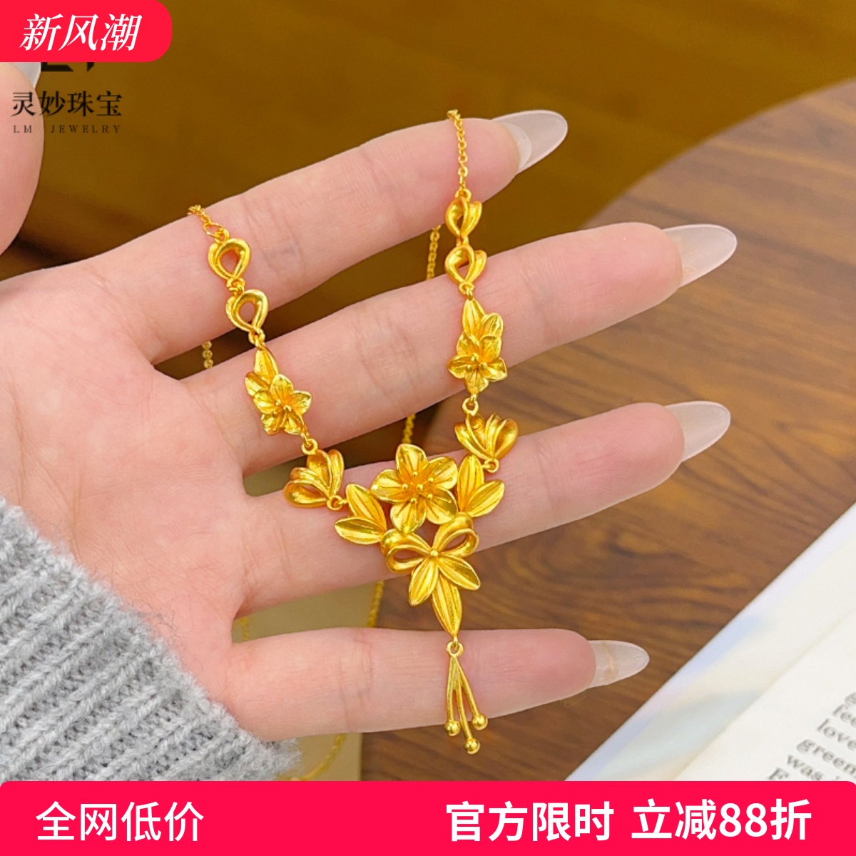 金店同款沙金三生花流苏项链幸福之花婚嫁花朵套链精致时尚送女友