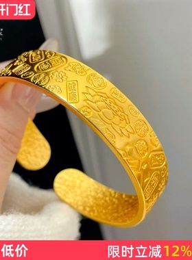 女沙金古法錾刻宽面吉言八宝手镯