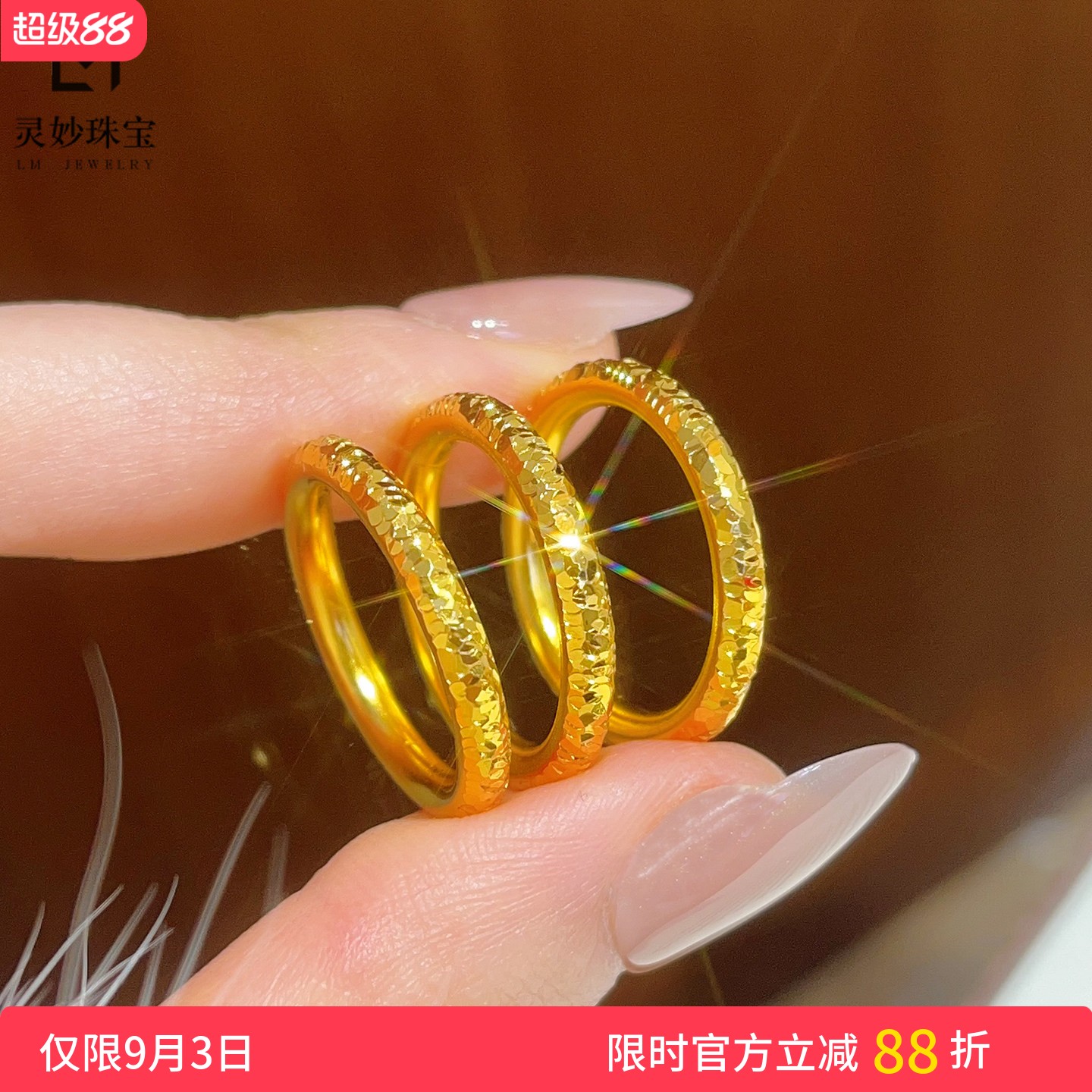 女沙金碎冰冰圆条素圈闭口戒指图片