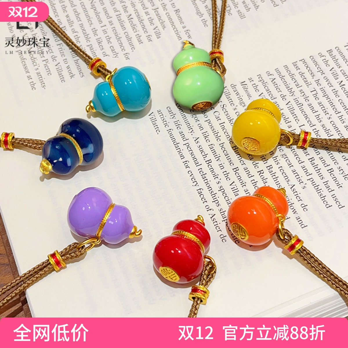 珐琅彩实彩色心七子葫芦吊坠项链