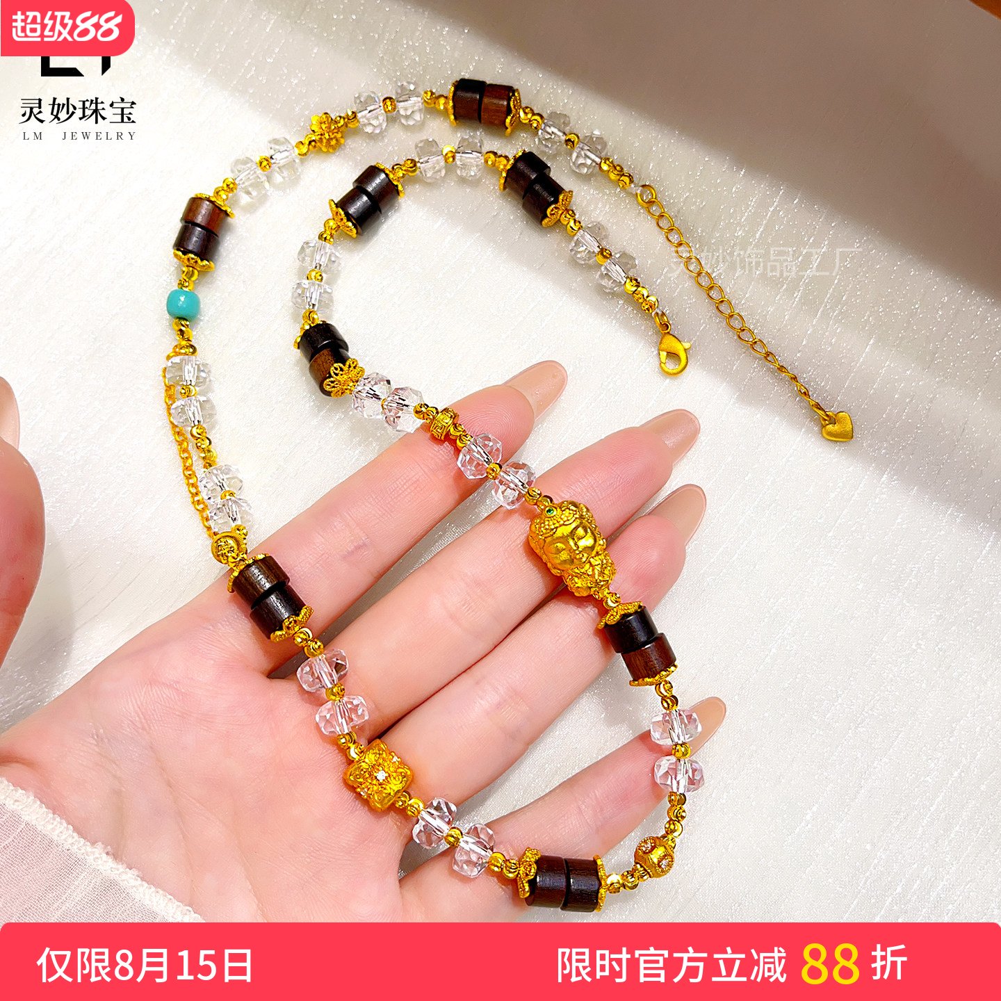 沙金沉香白水晶项链刻面转运珠女