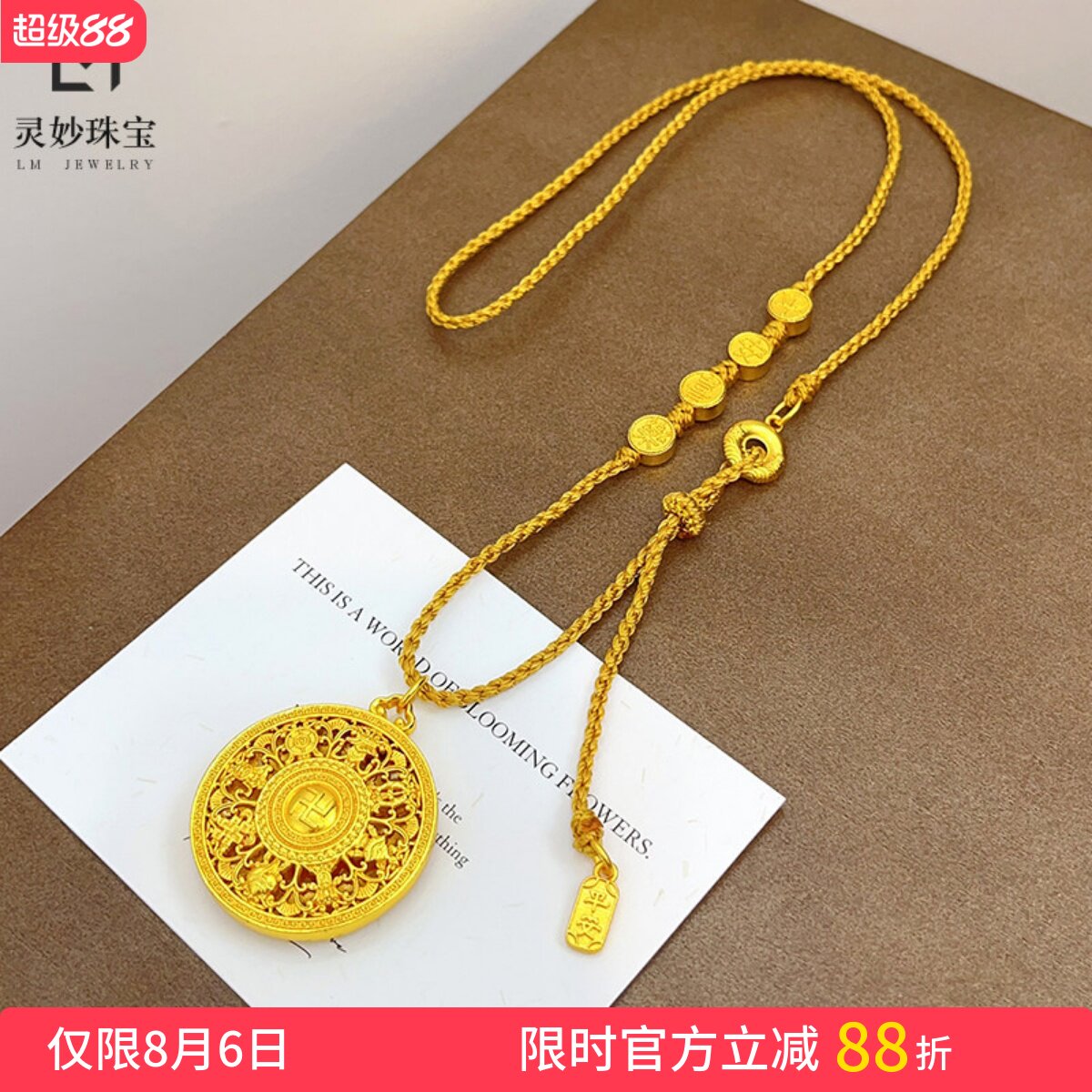 女古法镂空花丝八宝罗盘吊坠项链