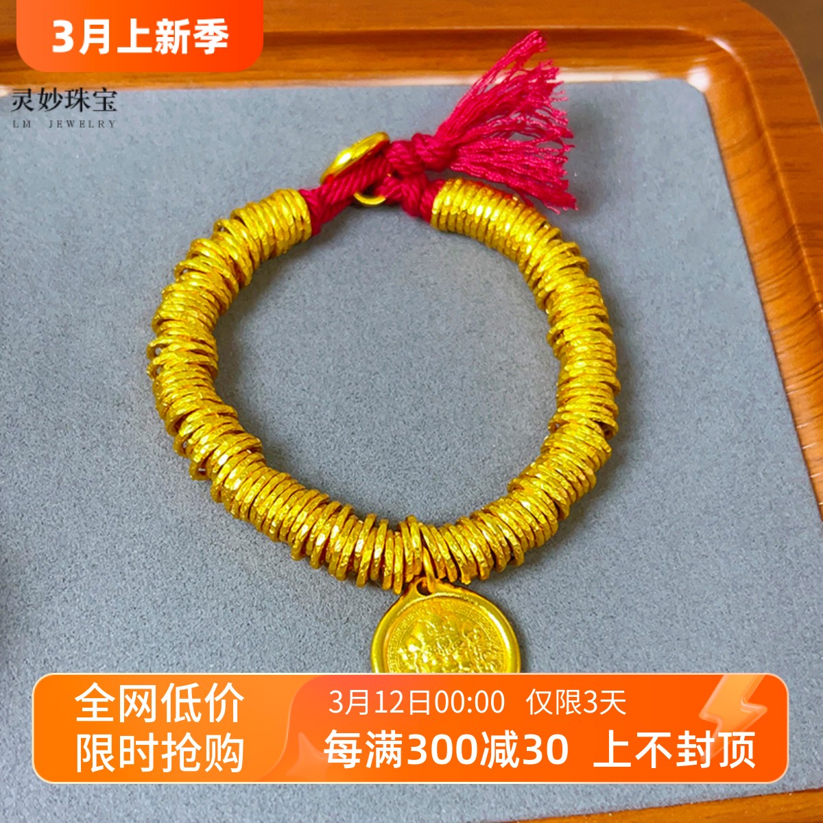 金店同款古法沙金999锤纹圈盘缠钱币黄财神手链编织红绳男女情侣