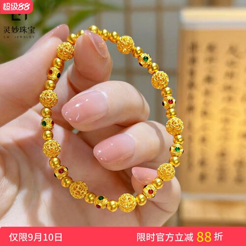 女沙金花丝珐琅彩珠镂空绣球手链
