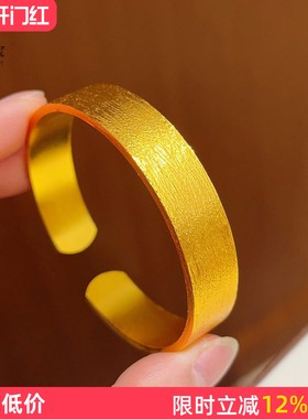 女沙金实心宽面拉丝素圈开口手镯