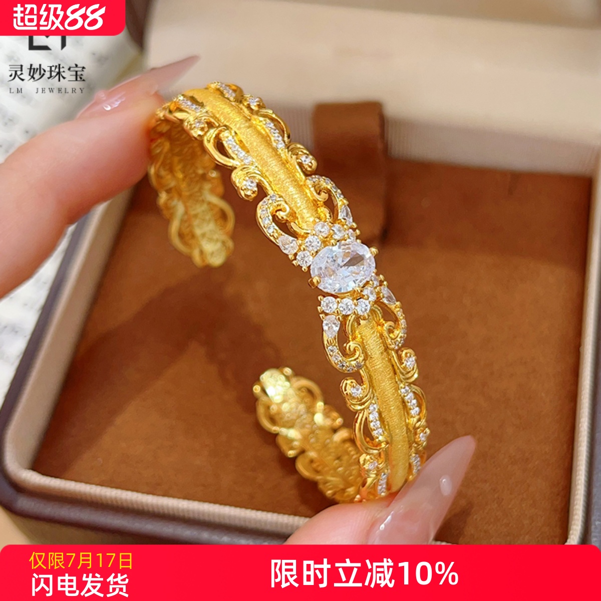 女沙金点钻鸽子蛋蕾丝花边手镯