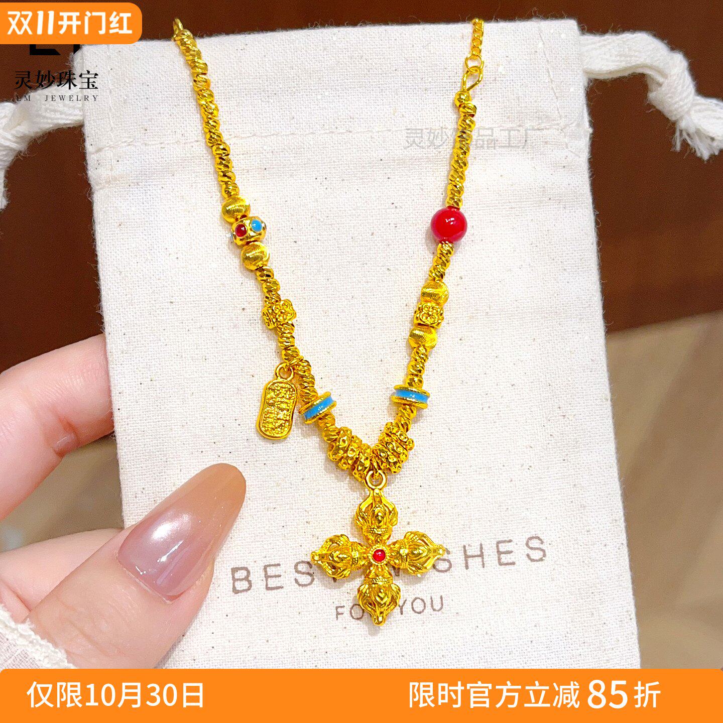 古法沙金红钻十字金刚杵纳福牌盘缠吊坠项链刻面转运珠复古女送礼