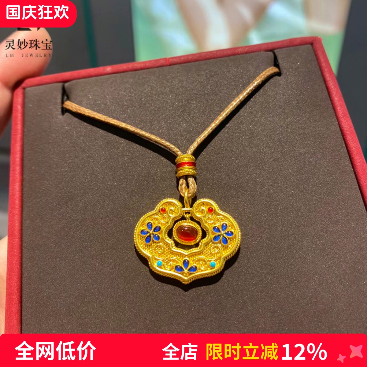 沙金999花丝凤华如意蓝花锁包吊坠皮绳项链平安锁毛衣链送女友礼