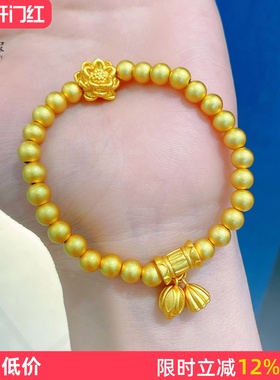 女沙金999两世欢荷花莲蓬手链