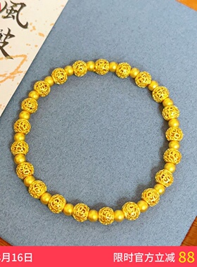 女沙金999镂空花丝金珠绣球手链