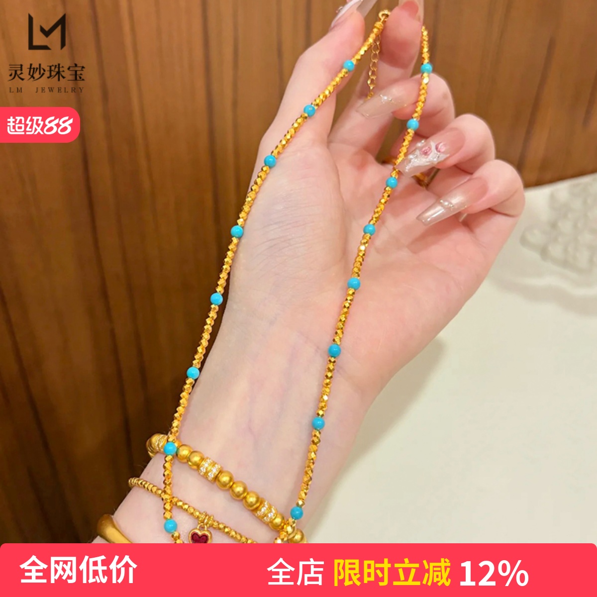 女沙金超闪蹦迪珠绿松石叠戴项链