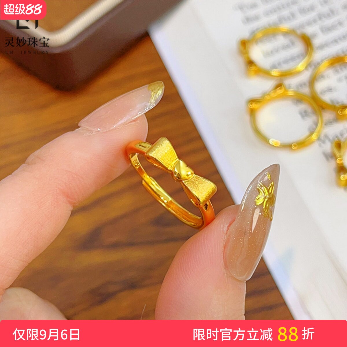 金店同款沙金拉丝爱心蝴蝶结戒指在逃公主指环简约甜美送女友礼物