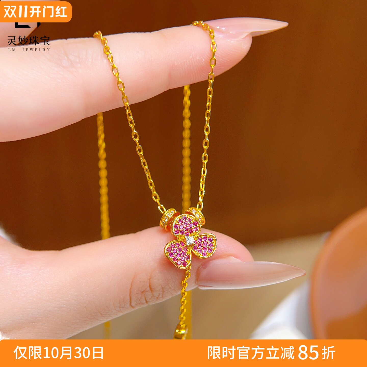 古法沙金玫红满钻三叶草项链跑环泡泡钻轻奢锁骨链精致百搭女送礼