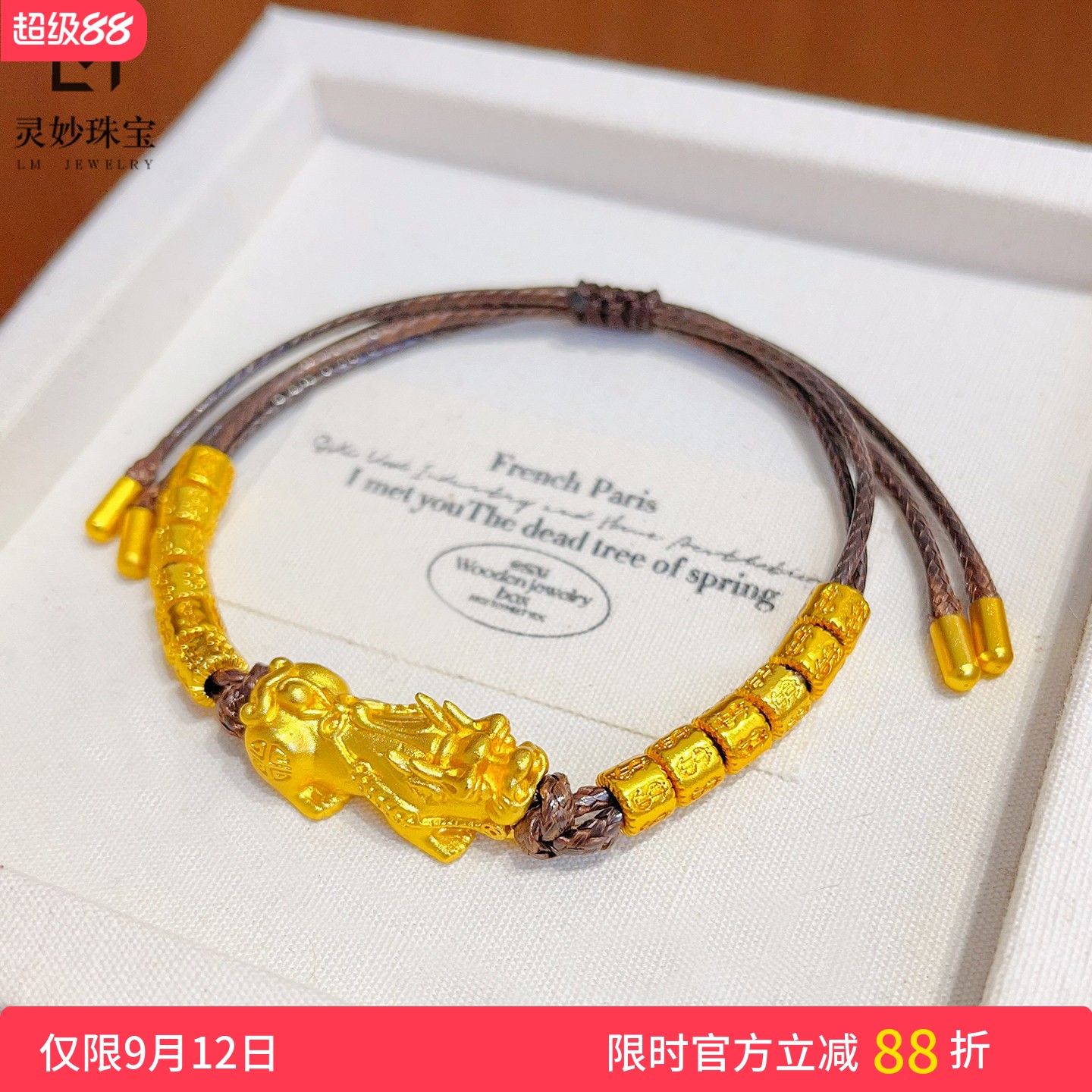 女沙金貔貅钱多多跑环皮绳手链