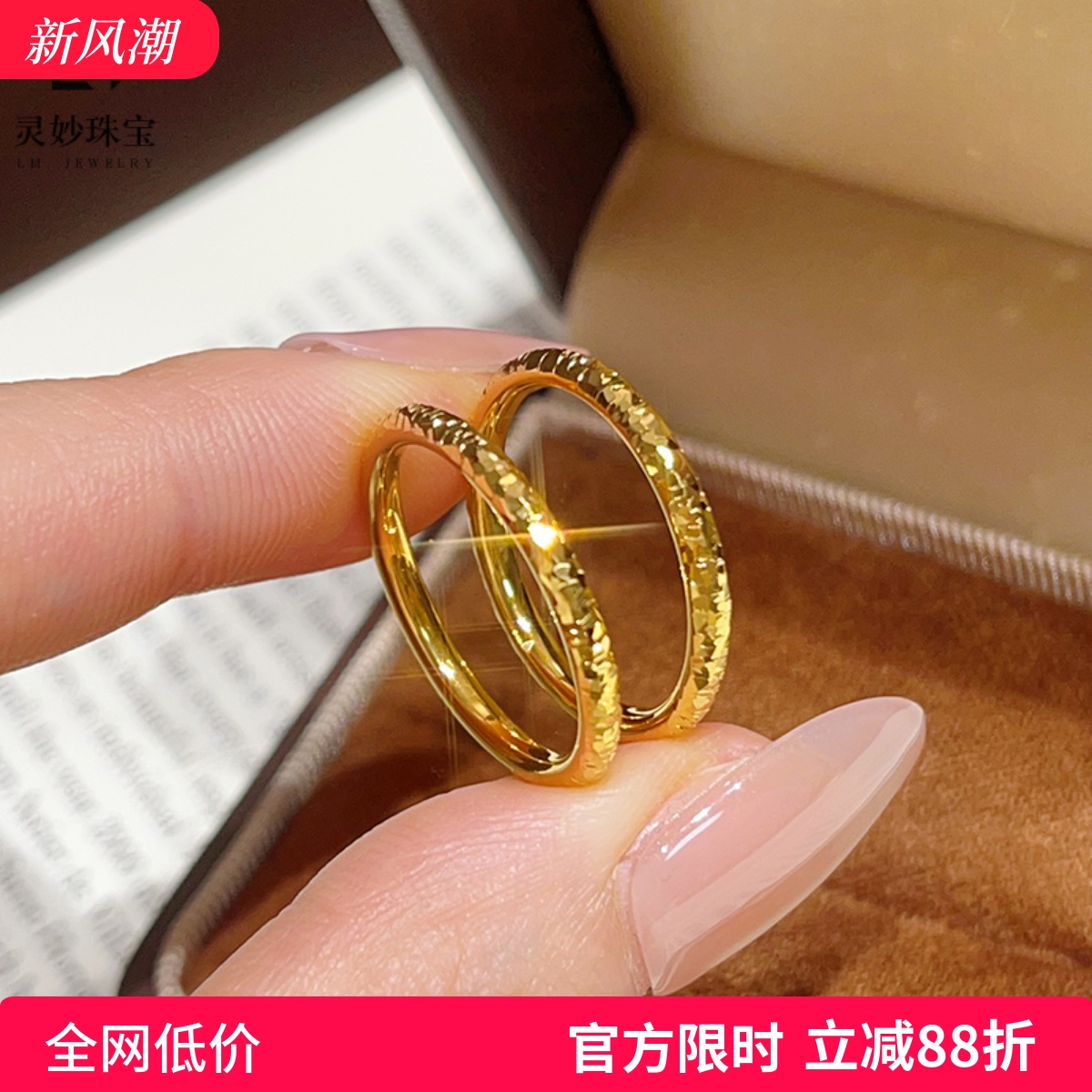 女沙金古法碎冰冰素圈闭口戒指