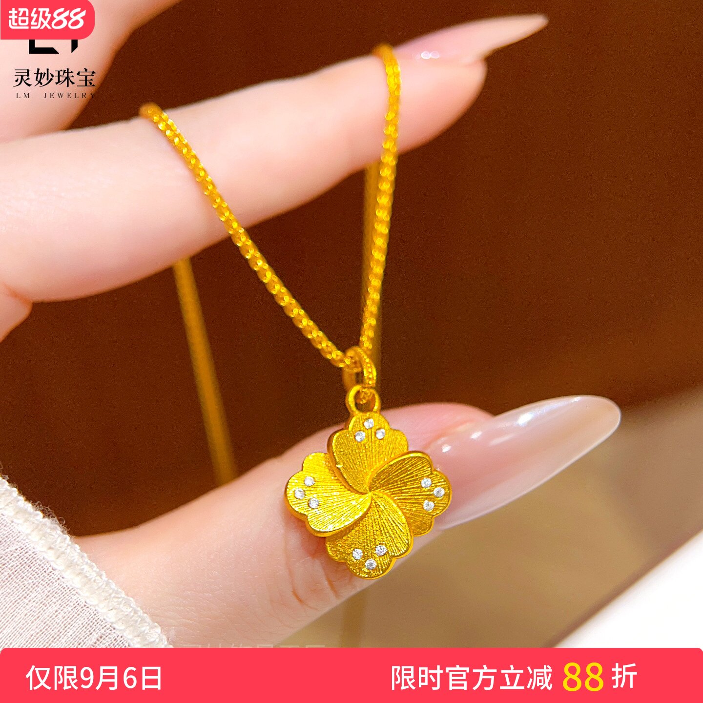 古法沙金点钻拉丝幸运四叶草吊坠项链精致百搭可调节锁骨链女送礼