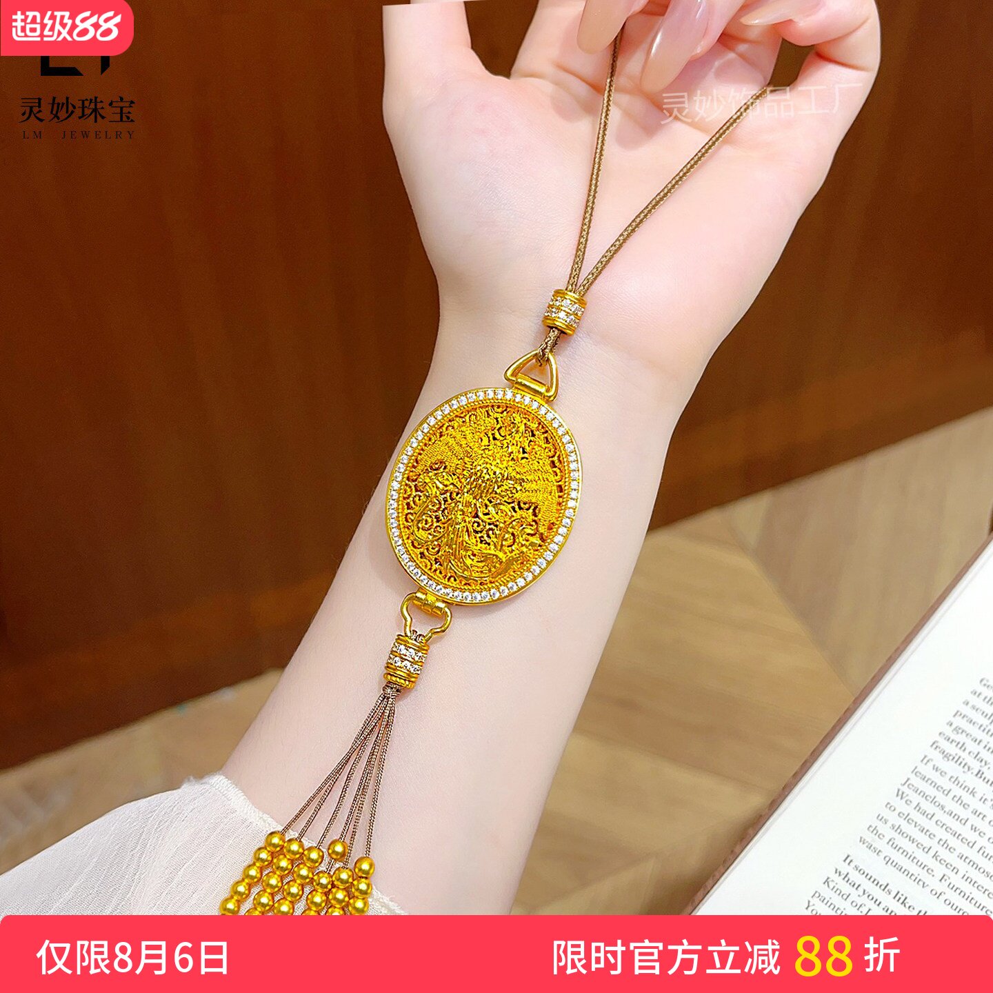 沙金点钻花丝龙凤圆牌流苏吊坠女