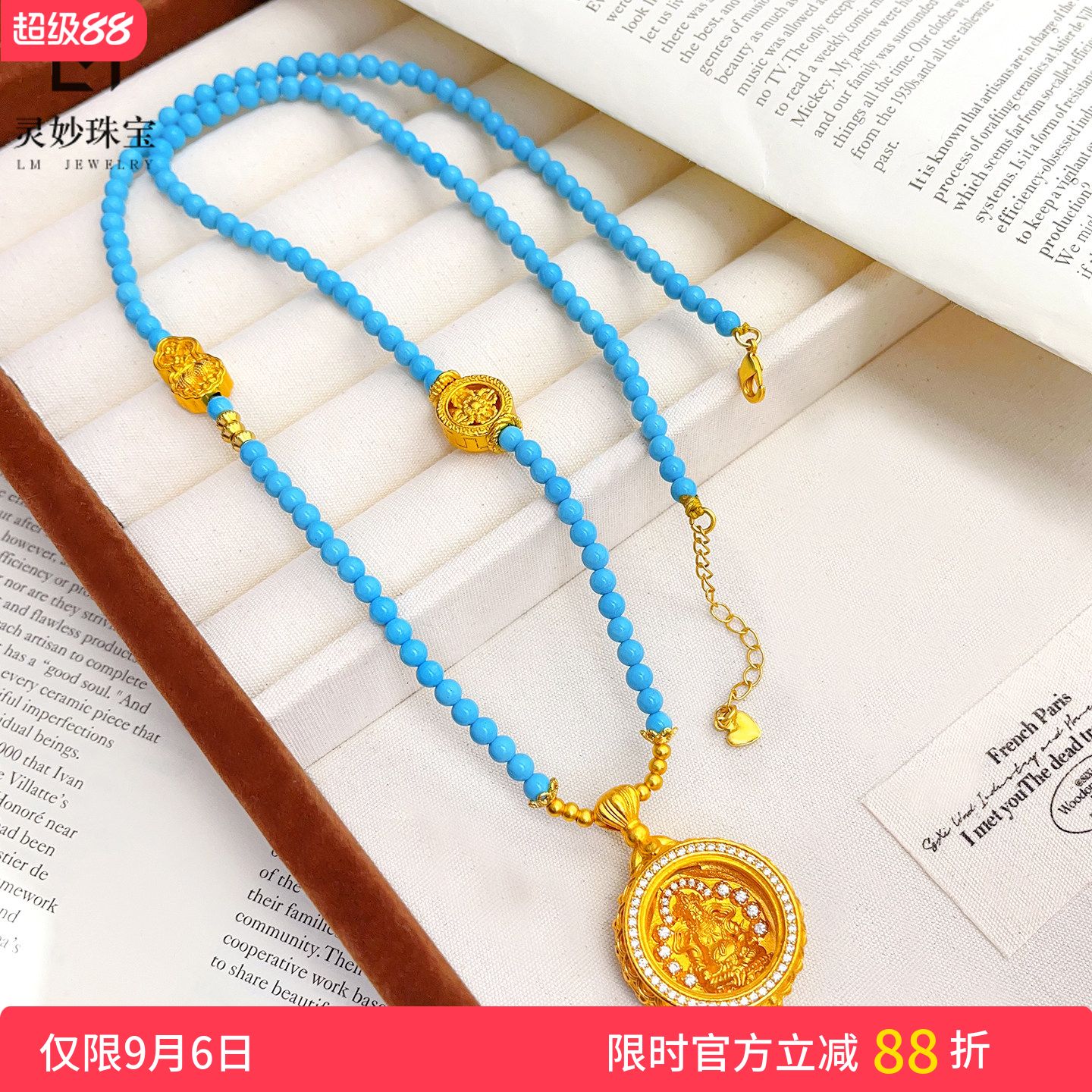 沙金点钻黄财神嘎乌盒蓝松毛衣链