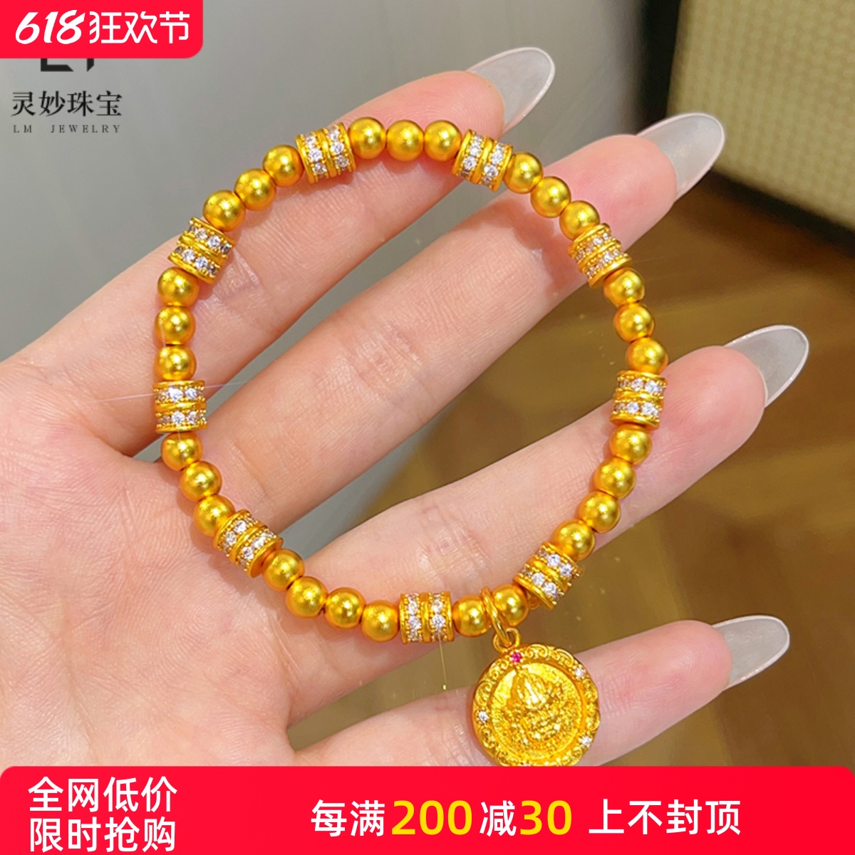 女沙金点钻黄财神沉甸甸珠珠手链