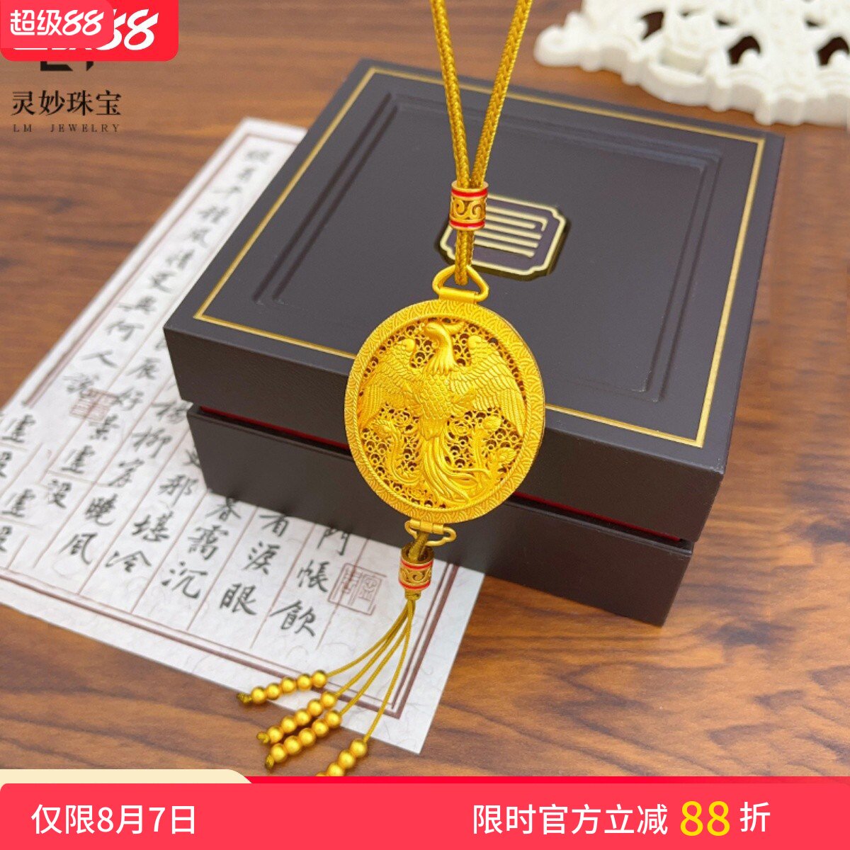 女沙金镂空花丝金凤香囊吊坠项链