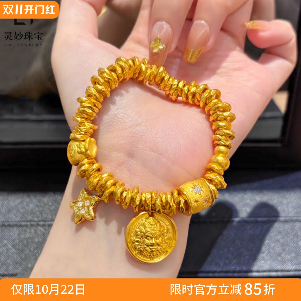 女沙金八芒星黄财神福袋盘缠手链