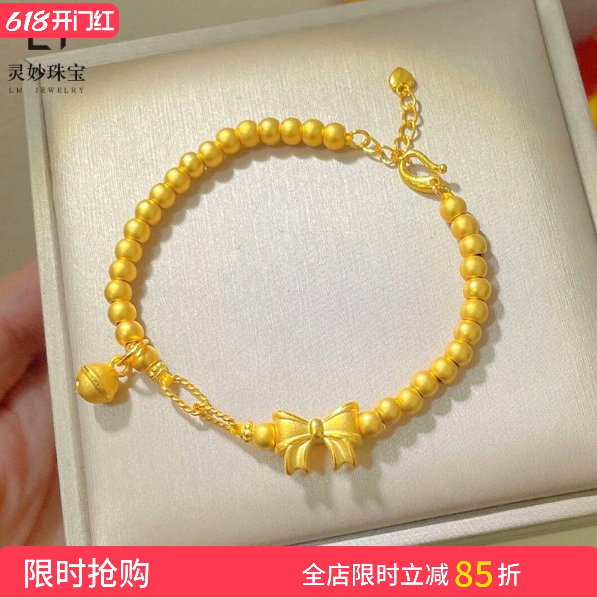 古法沙金磨砂蝴蝶结手链在逃公主金珠铃铛手串网红同款送女友礼物