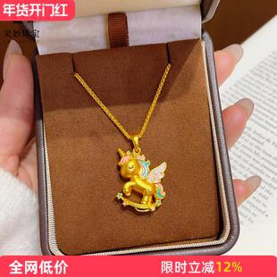 新中式古法沙金珐琅彩缤纷独角兽吊坠项链小飞马锁骨链送女友礼物