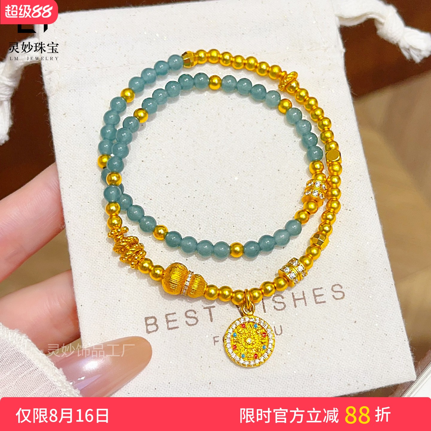 沙金八宝罗盘葫芦蓝玉髓双圈手链