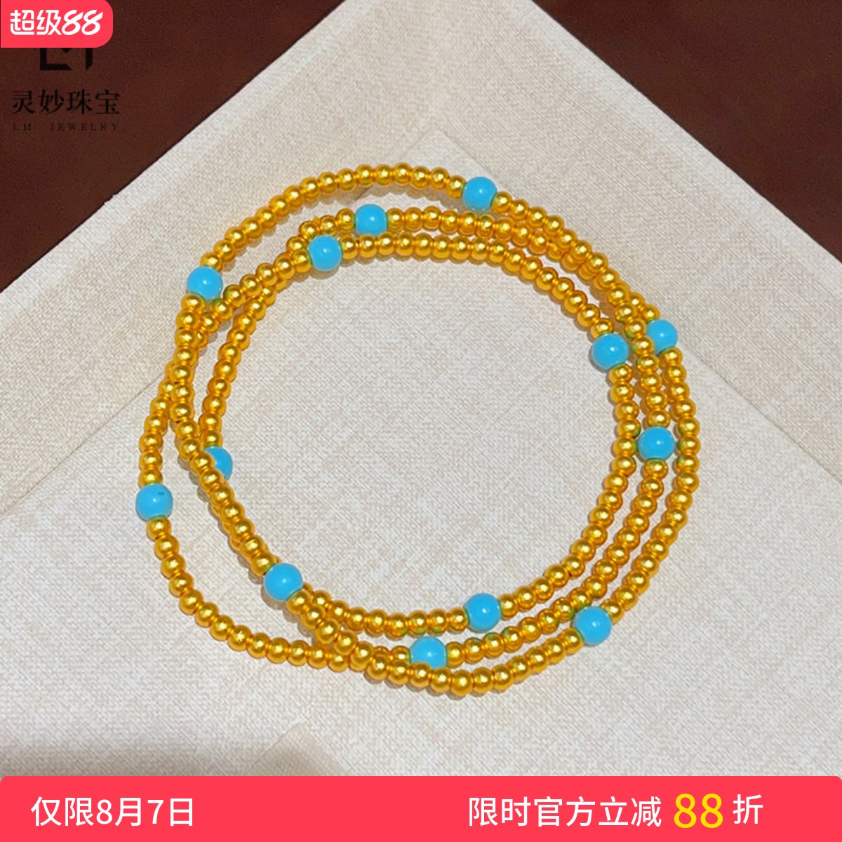沙金古法圆珠绿松三圈手链转运珠