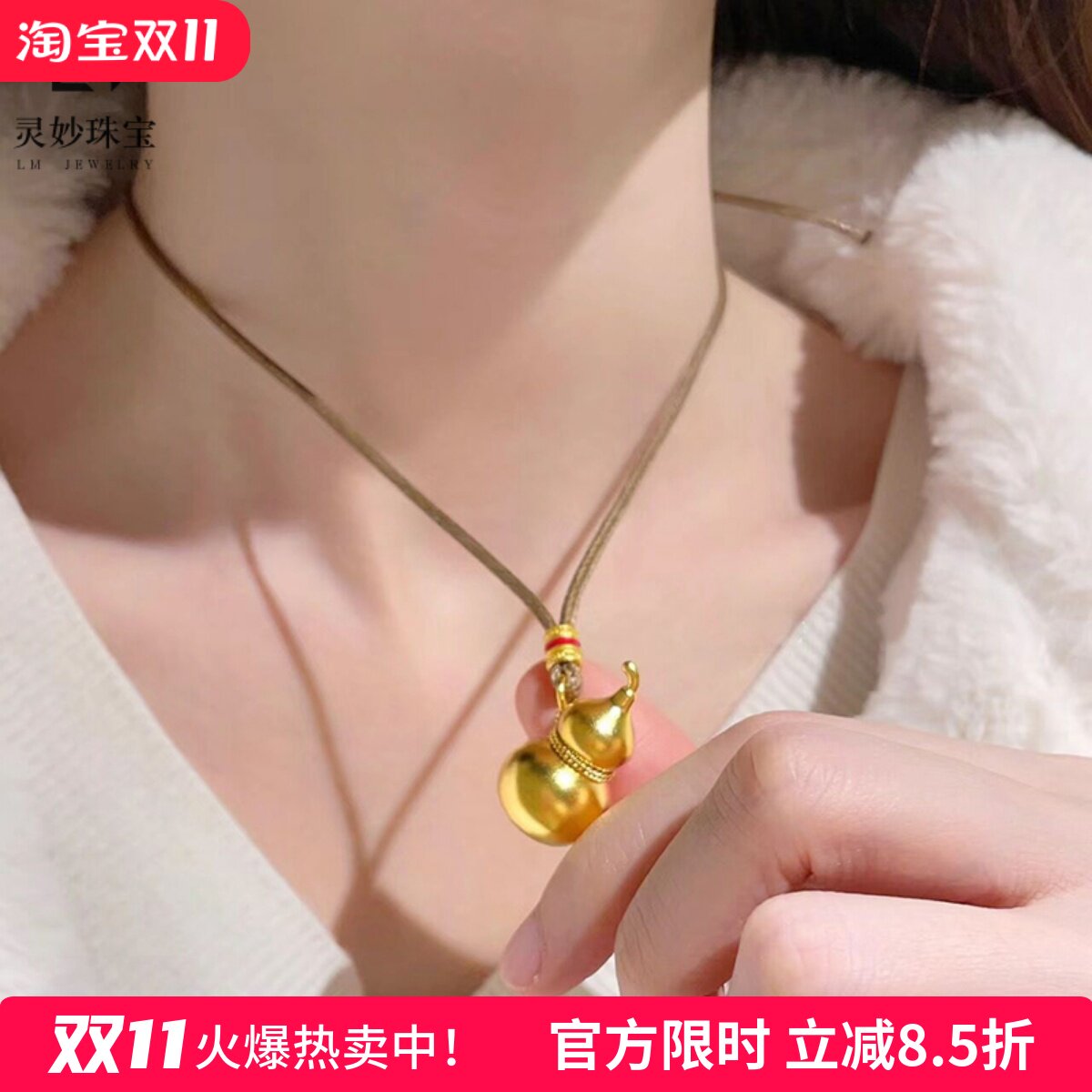 金店同款古法沙金999葫芦吊坠项链毛衣链福运福禄挂坠情侣款平安