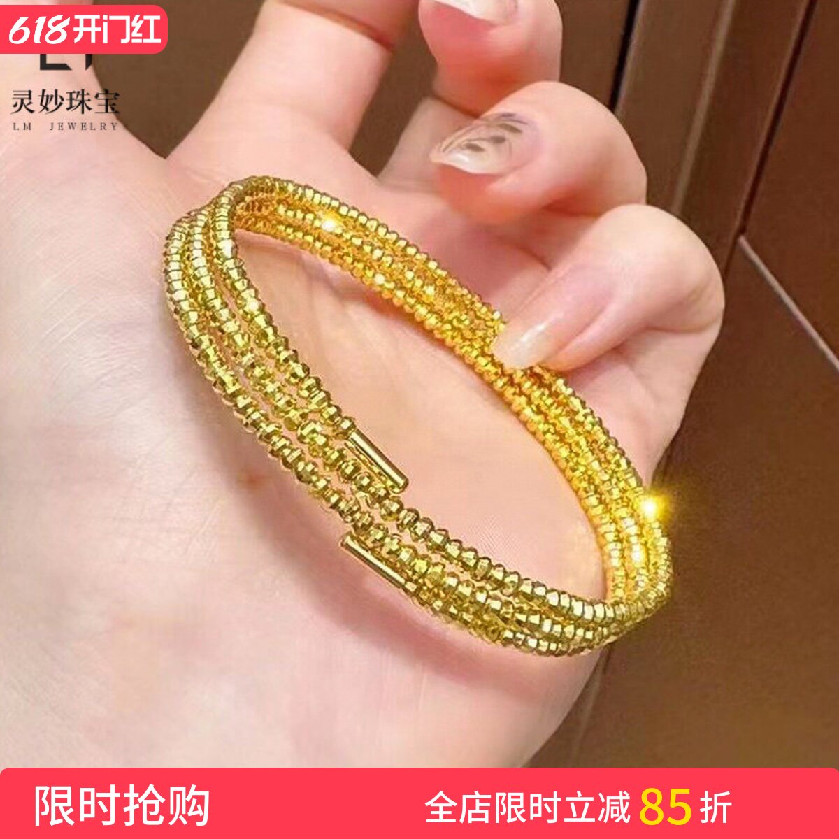金店同款沙金999爆闪蹦迪珠三圈手镯开口女弹簧记忆手链素圈镯子