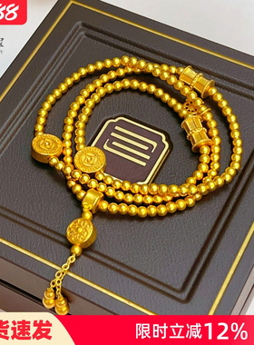 女沙金999福瑞开莲三圈圆珠手链