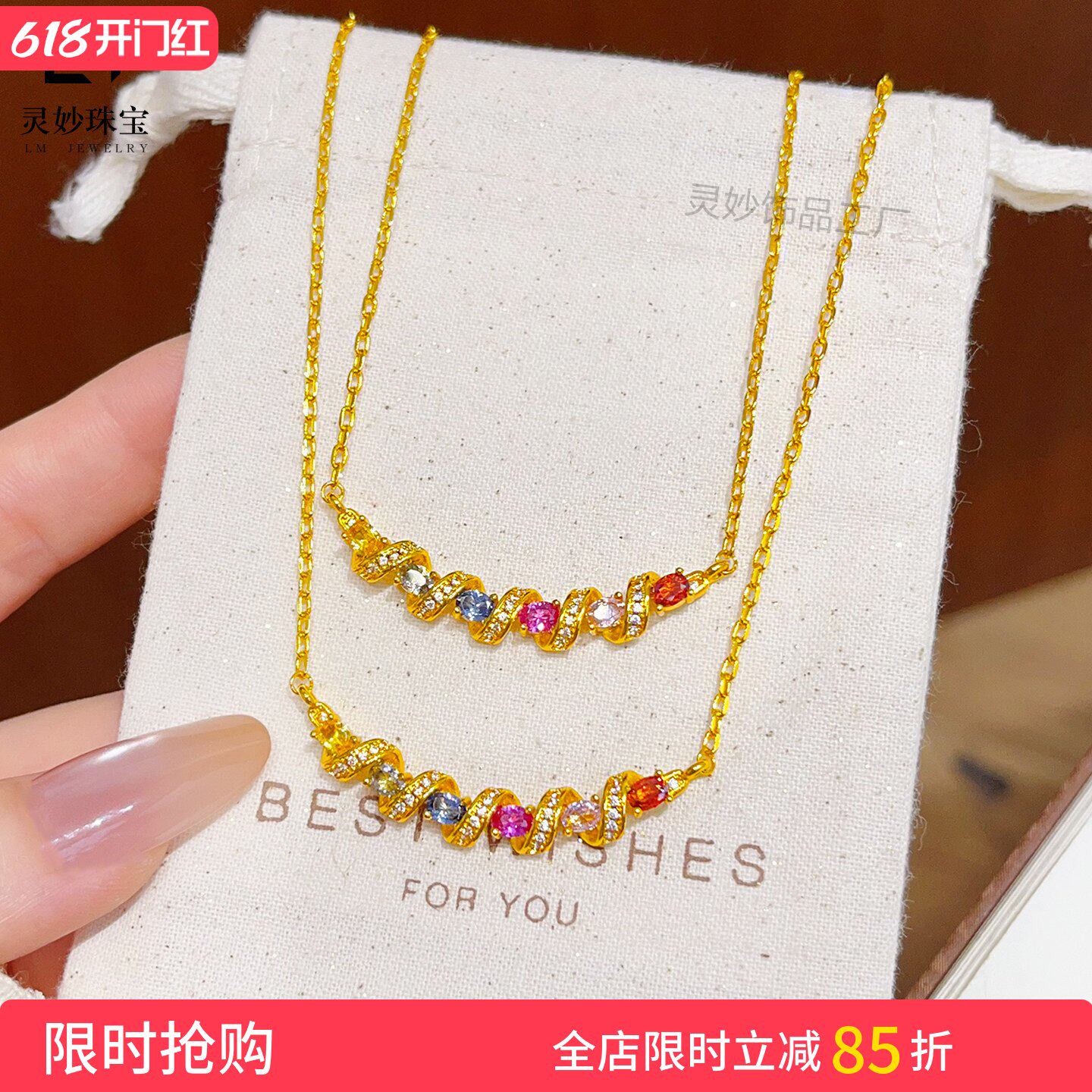 古法沙金夏日多巴胺镶钻彩虹微笑项链闪耀精致锁骨链轻奢百搭送礼