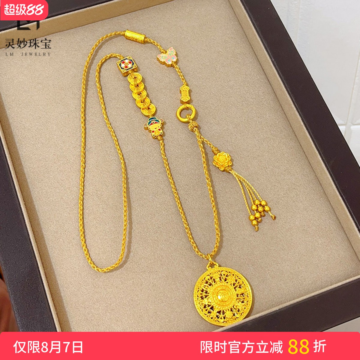 女沙金镂空八宝罗盘吊坠毛衣链