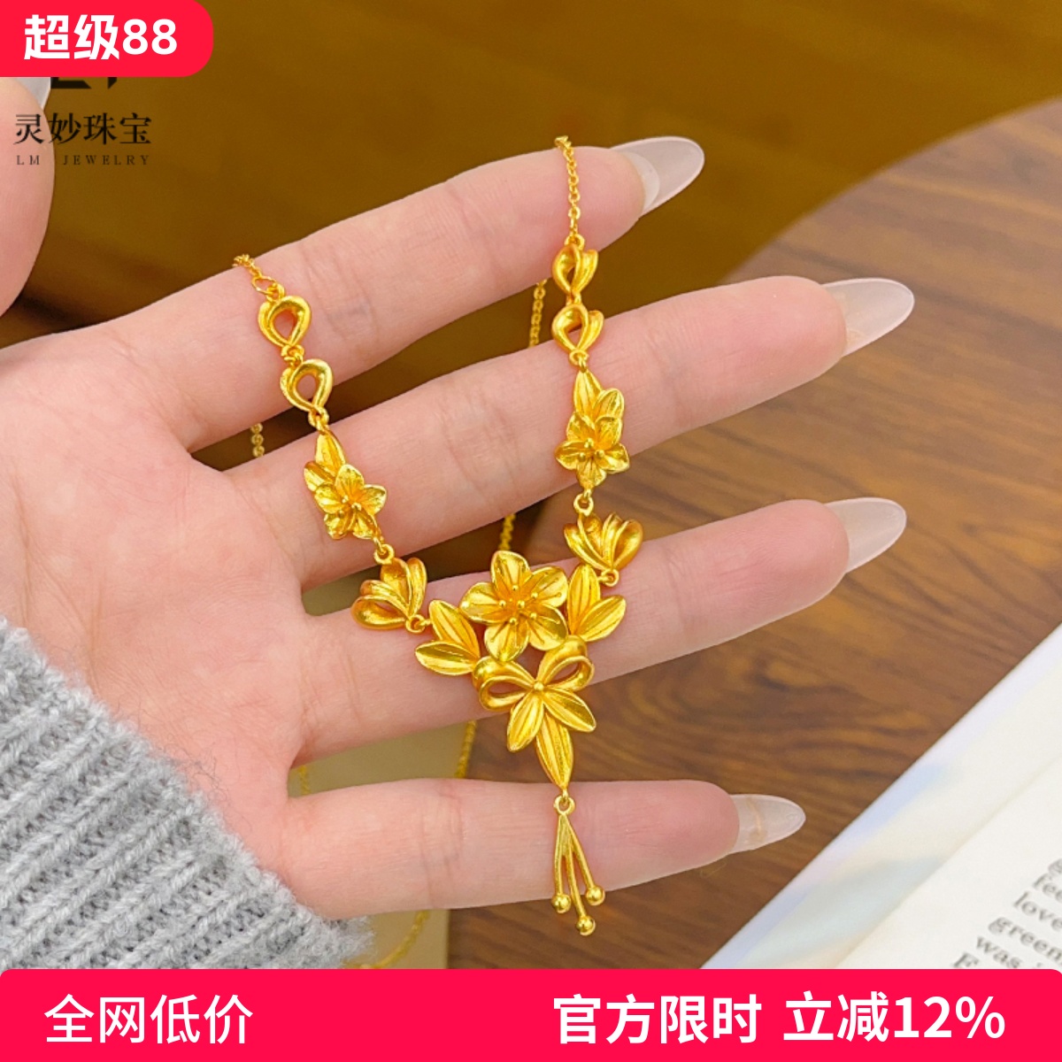 金店同款沙金三生花流苏项链幸福之花婚嫁花朵套链精致时尚送女友