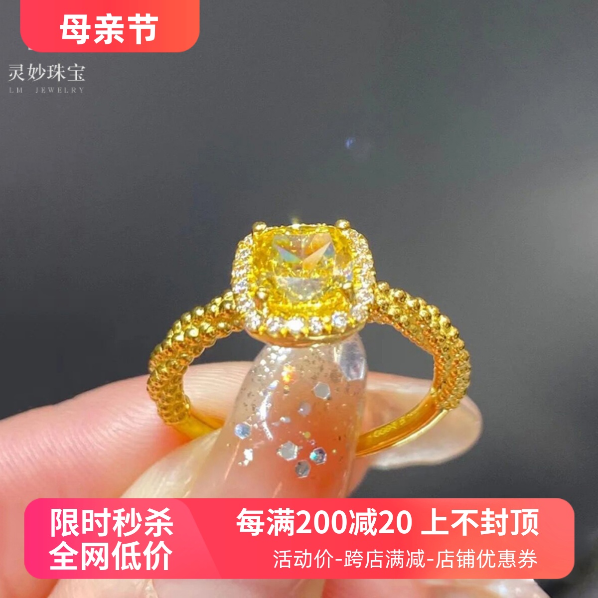 女沙金轻奢小方糖黄水晶黄钻戒指