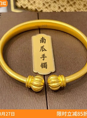 女沙金錾刻开口南瓜手镯久不掉色