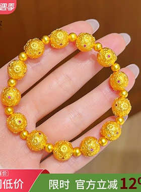 女沙金錾刻满钻雏菊转运珠手链