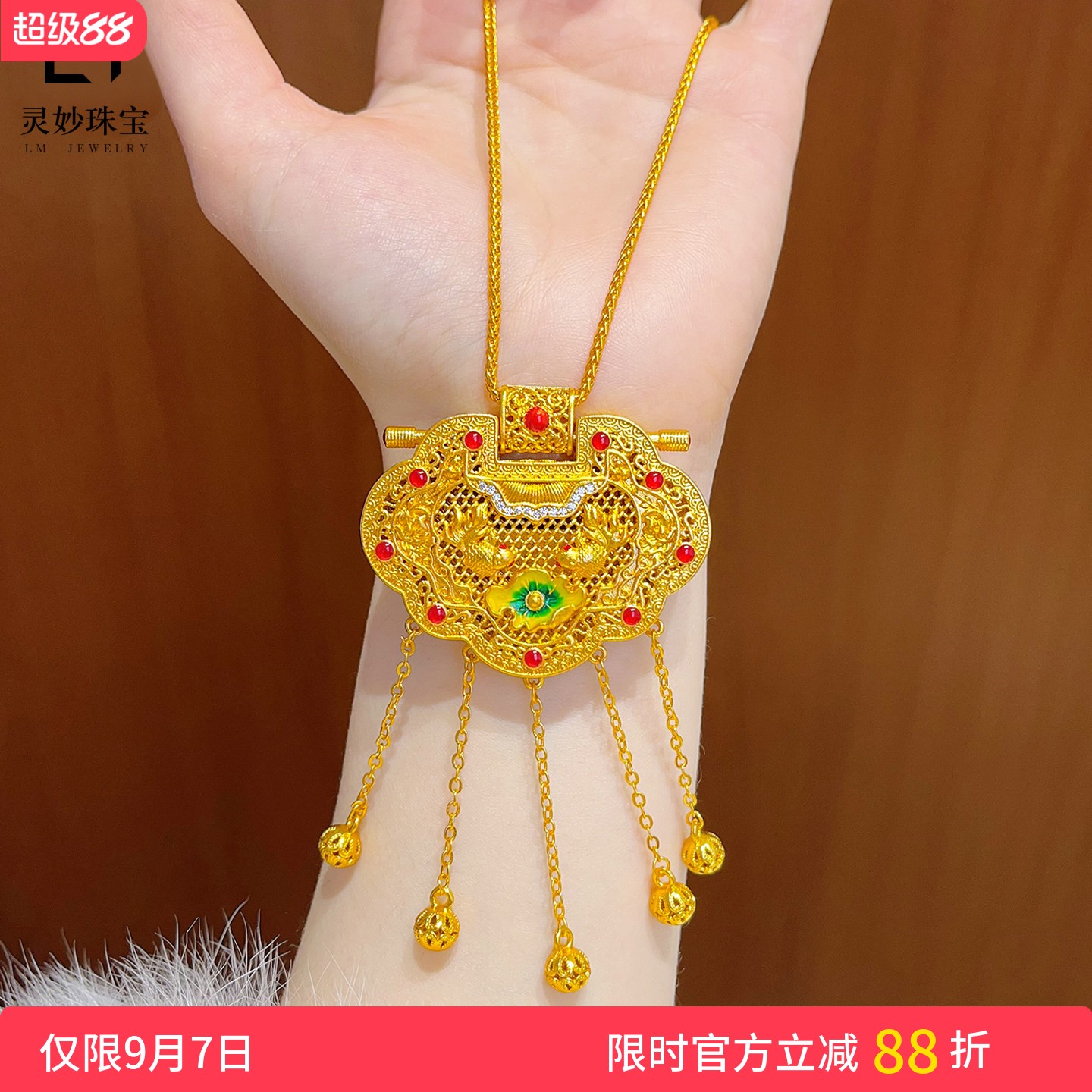 女沙金金玉满堂锦鲤天子门生项链图片