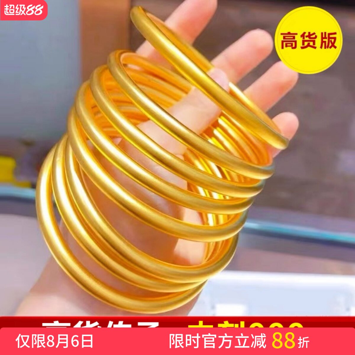 金店女沙金古法传承手镯永不掉色