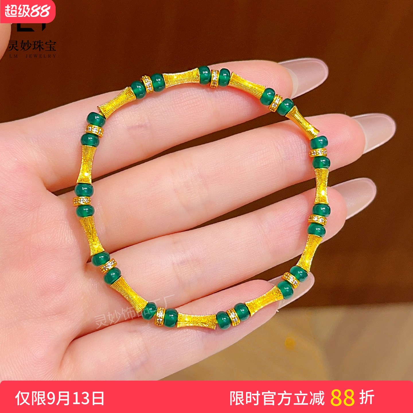 古法沙金拉丝竹节绿玛瑙手链送礼