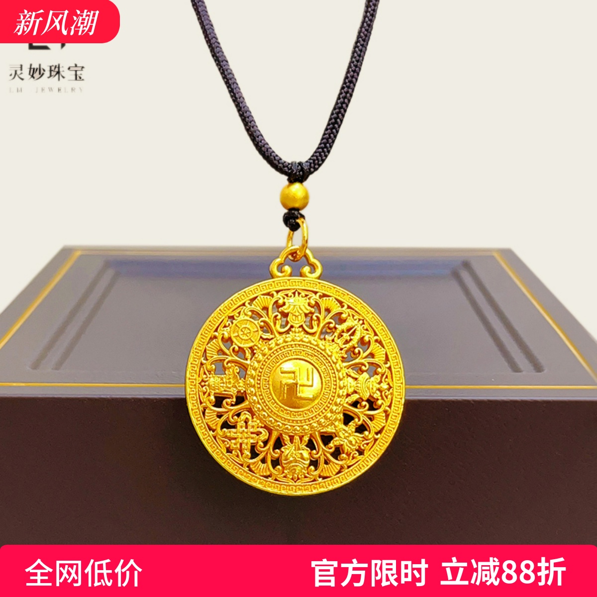 男女沙金999福字八宝罗盘项链