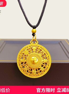 男女沙金999福字八宝罗盘项链