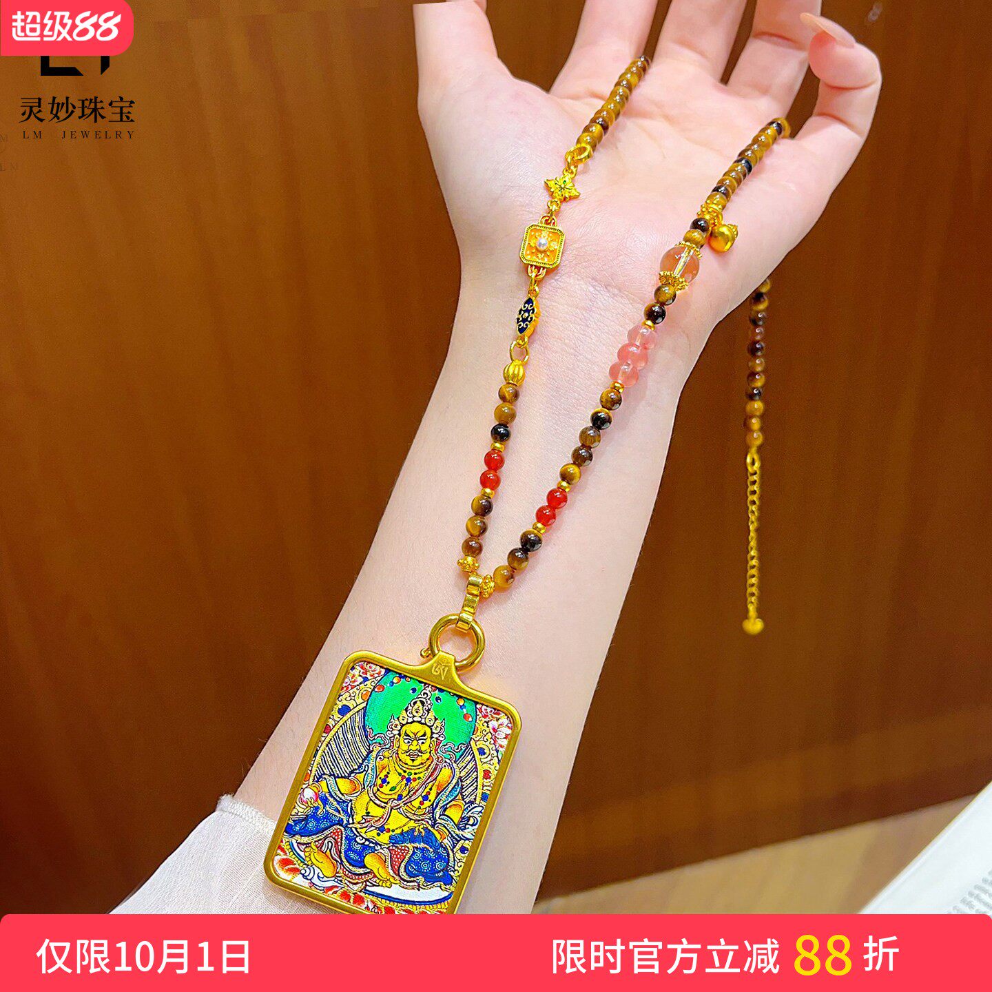 沙金珐琅彩黄财神唐卡虎眼石项链