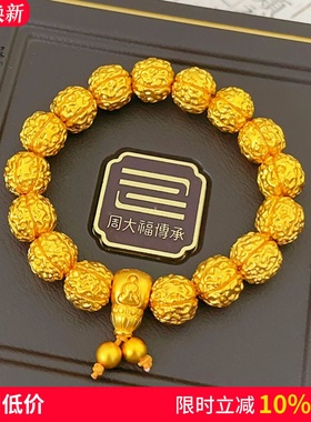 女沙金锤纹核桃金刚菩提霸气手串