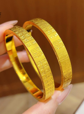 女沙金亮面拉丝百福乾坤闭口手镯